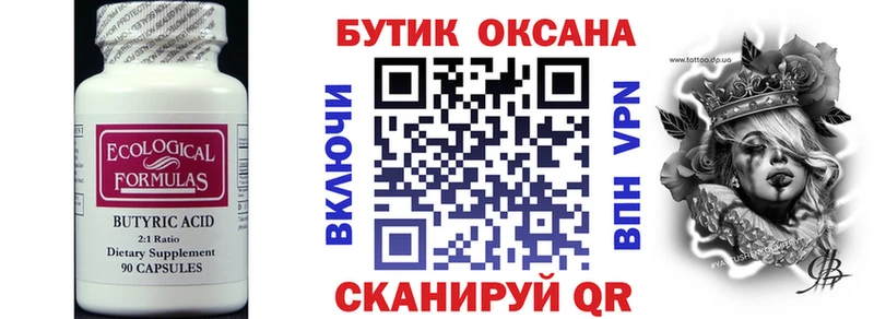 mega   Собинка  нарко площадка какой сайт  БУТИРАТ буратино 