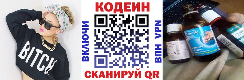 Кодеин напиток Lean (лин)  Собинка 