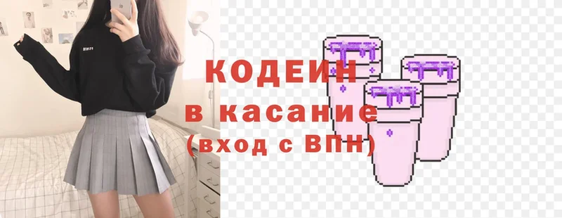 Codein Purple Drank  KRAKEN ССЫЛКА  Собинка 