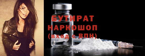 молекула духа Бутурлиновка