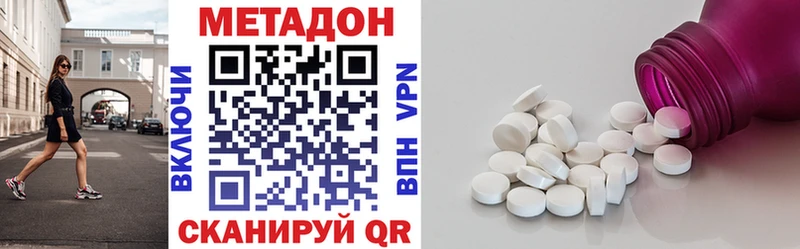 продажа наркотиков  Собинка  МЕТАДОН кристалл 